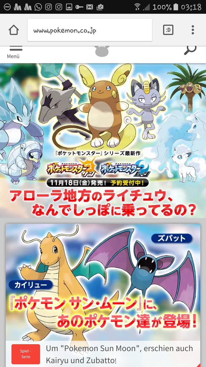 JYIXpro's tweet image. #AlolaForm  oder eine #MegaForm in #PokemonSunMoon ?Seite dazu gibt es unter diesem link pokemon.co.jp