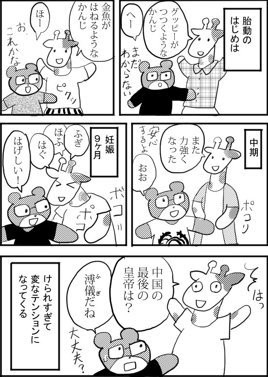 押す場所によって、声もかわるし歌も歌うよ。 