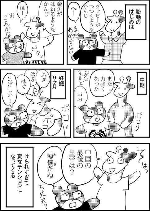 押す場所によって、声もかわるし歌も歌うよ。 