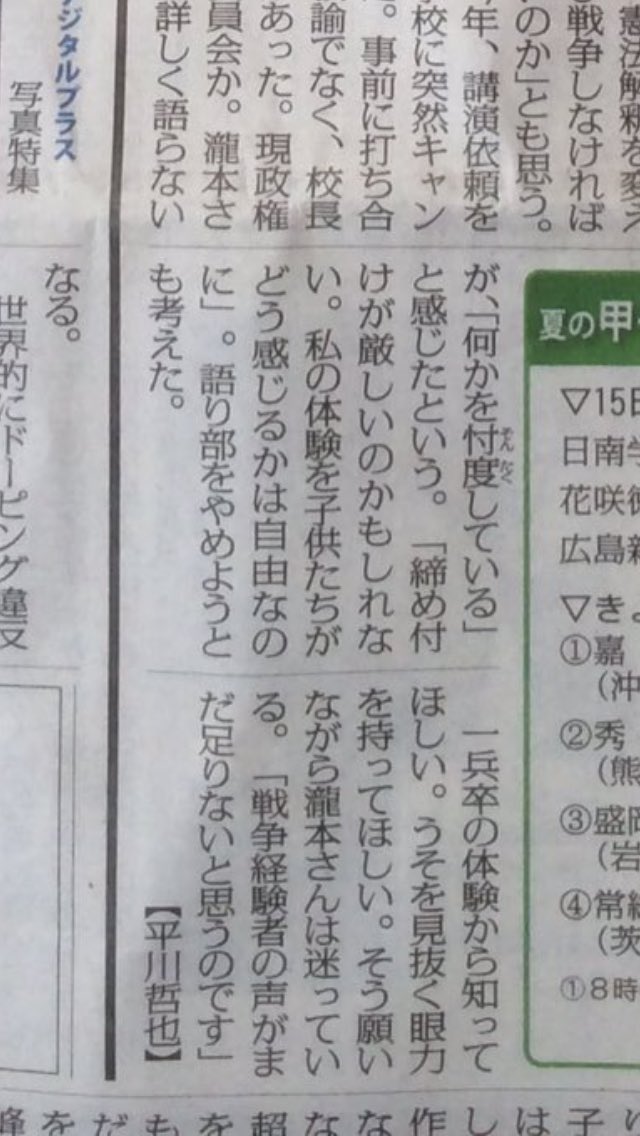 Ziplock そんたくが読めなかった 忖度している 意向を持っててきな意味か 嘘を見抜く眼力を養って欲しいという言葉が印象的だった 忖度 そんたく ソンタク 読めなかった漢字 付託とは別 漢字検定 嘘を見抜く眼力
