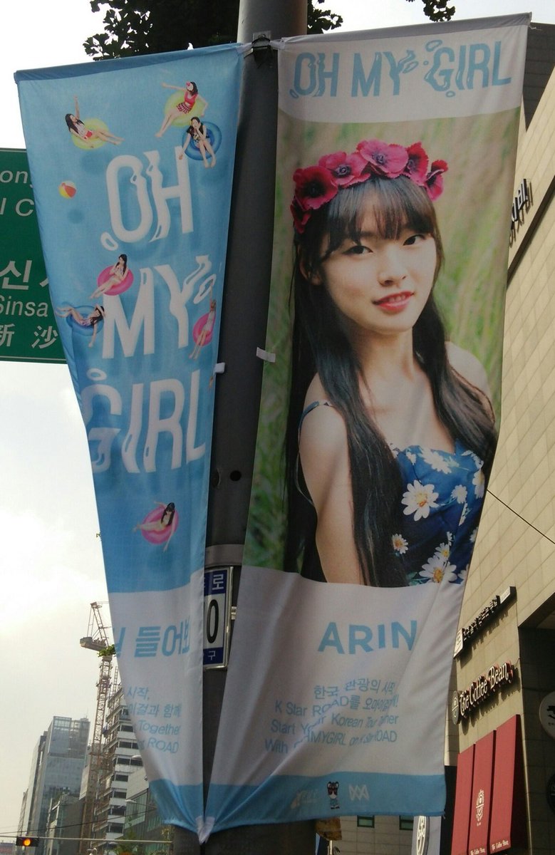#오마이걸 의 배너가 kstar길에서 입니다. 우와 멋있어, 그치? ㅋㅋ