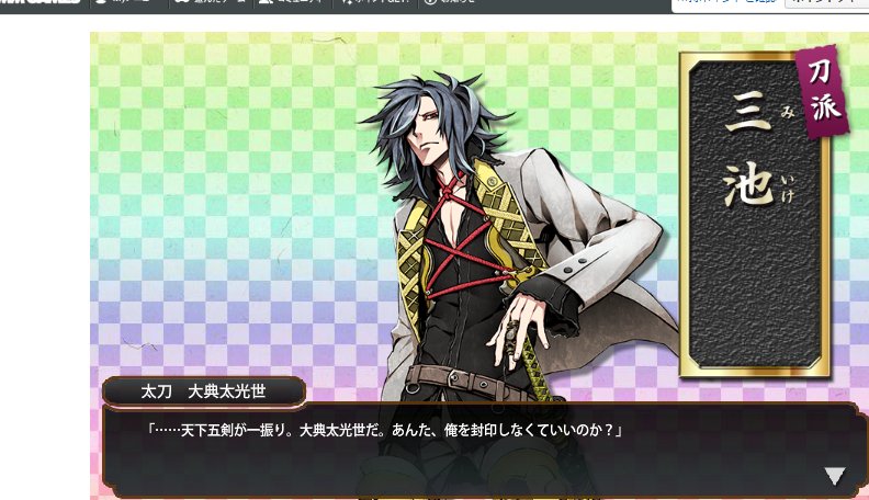 おおおおいいいいい大典太きたよ！！！！　オール324で富士札しよう　　時間は４時間！！！