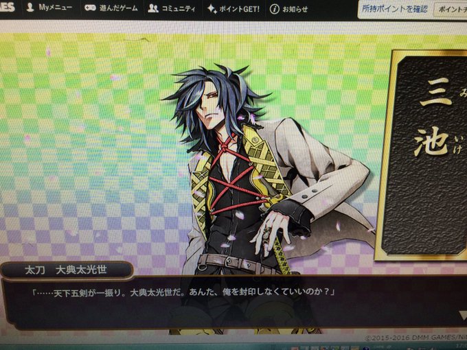刀剣乱舞 大典太光世の優良配合レシピはコレ 最新情報 刀剣乱舞pocket攻略ちゃんねる とうらぶポケットまとめ
