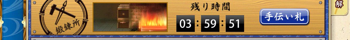 刀剣乱舞 新刀剣男士 大典太光世 レシピ ステータス 他まとめ 刀剣速報 刀剣乱舞まとめブログ