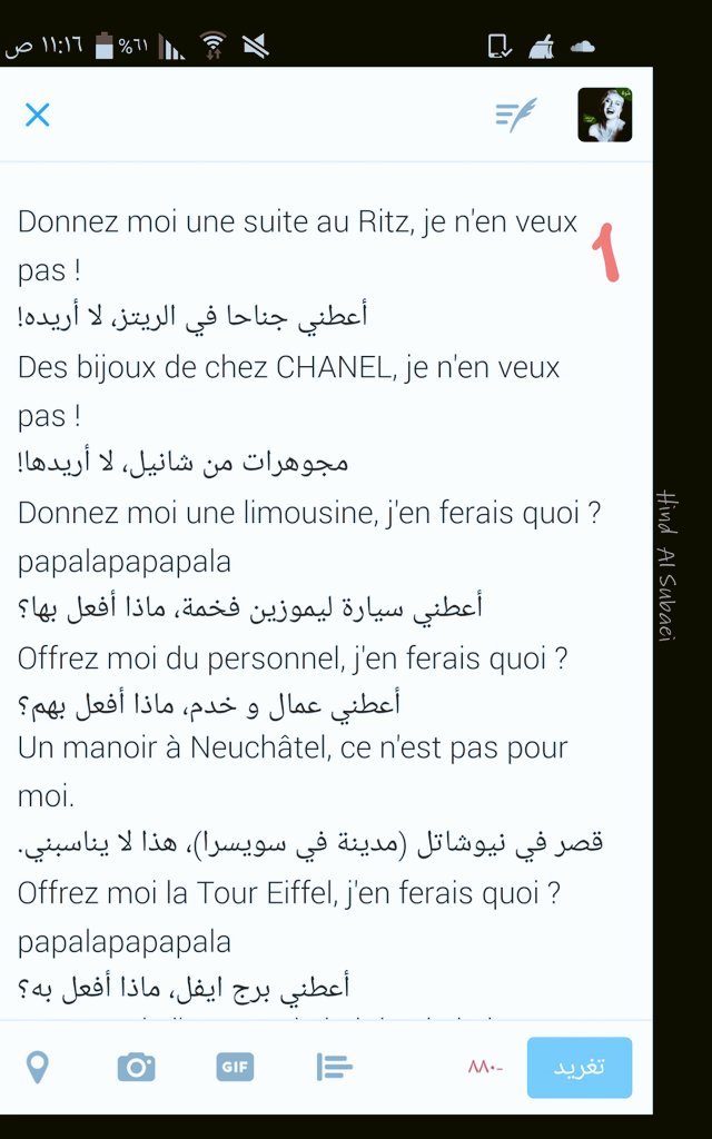 هند السبيعي tweet media