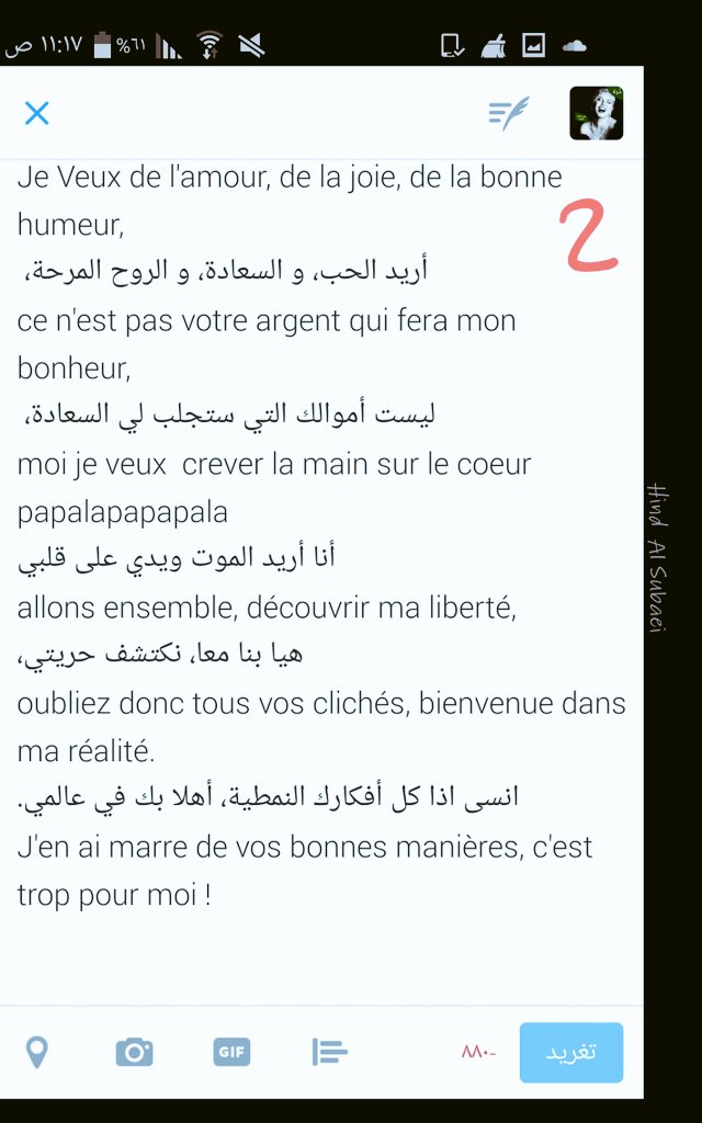 هند السبيعي tweet media