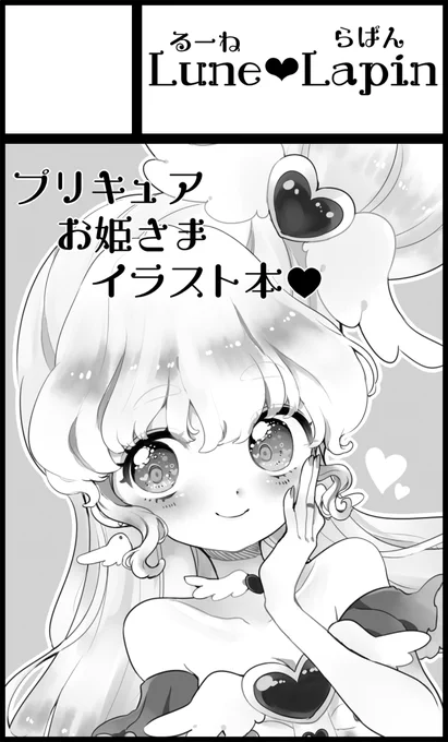 9月25日開催のレインボーフレーバー15 に申し込みました～～っ
1年ぶりかつ初の個人サークルでの参加です、よろしくお願いします!
たぶんイラスト本が…でるはず… 