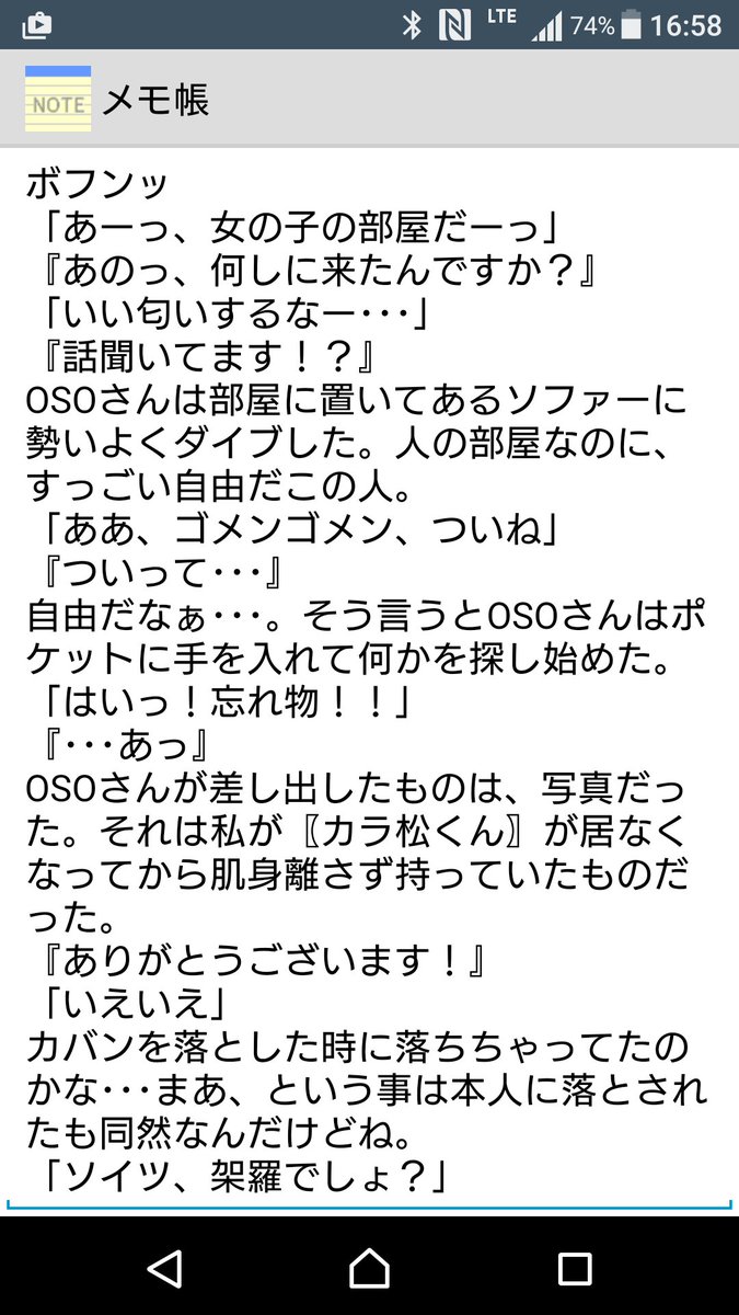 人好 元芋のバンド架羅様 失恋小説家のお話 今回はoso様がよく喋ります ハッピーエンド目指してます 夢松 カラ松