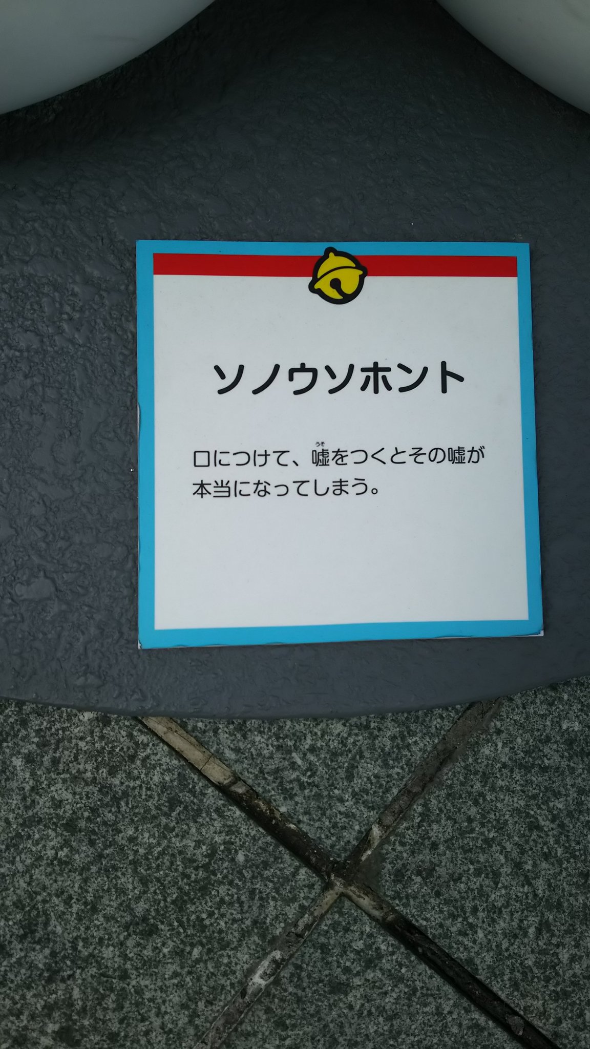 ソノウソホント Hledani Na Twitteru Twitter