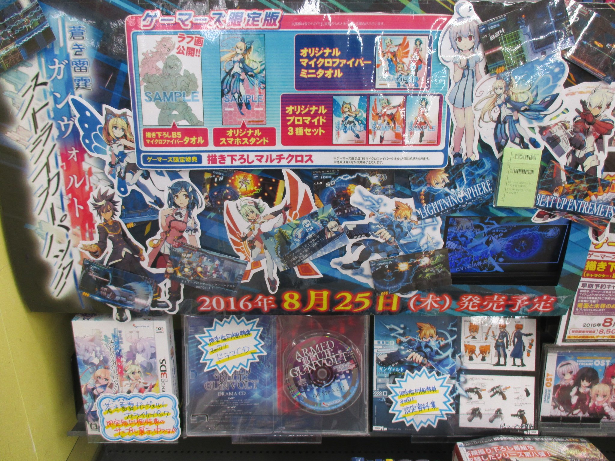 ガンヴォルト　特典　ガンヴォルト　非売品　ガンヴォルト　ゲーマーズ Amazon.co.jp: 蒼き雷霆 ガンヴォルト 鎖環 限定版 - Switch(【特典