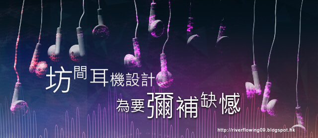 NewsVision4794's tweet photo. 坊間眾多名牌子耳機，皆強調在某音域中有卓越演繹，但事實上，他們運用的物料，設計等等元素，為要彌補耳機單元本身的缺憾。#耳殼 #耳機 #第一代錫安劍藍牙耳機 #無影劍 #鈦晶膜
https://t.co/zK55LSpO0A https://t.co/jmFt417Xn7