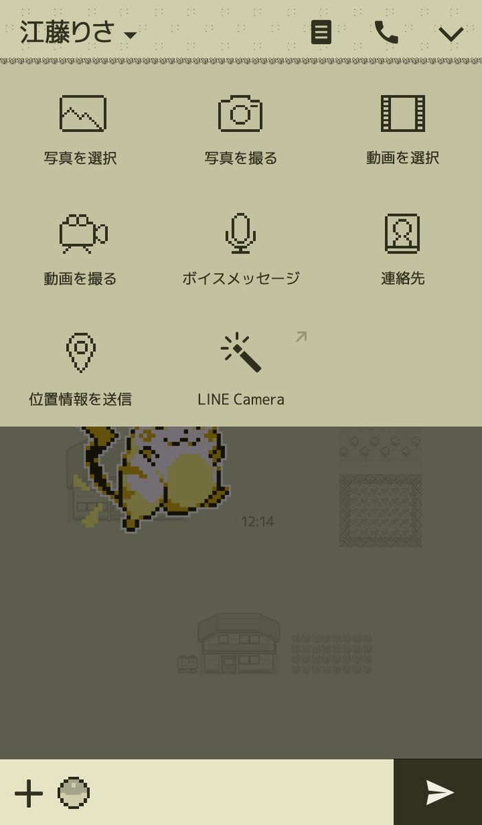 Serebii Net Serebii Update Line App Adds A Special Pokemon Pixel Theme T Co Ov6diia7ub