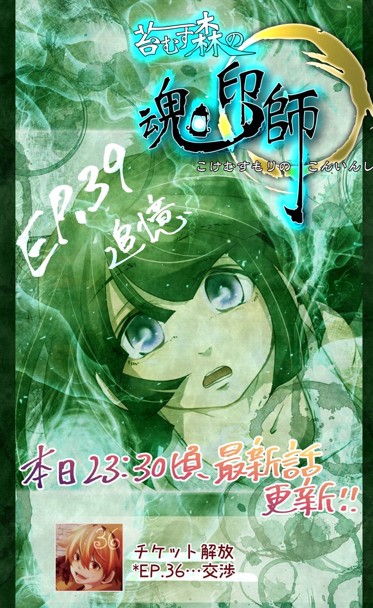 水亀るぅと＠comicoPLUS (@root_mizukame) / Posts / X