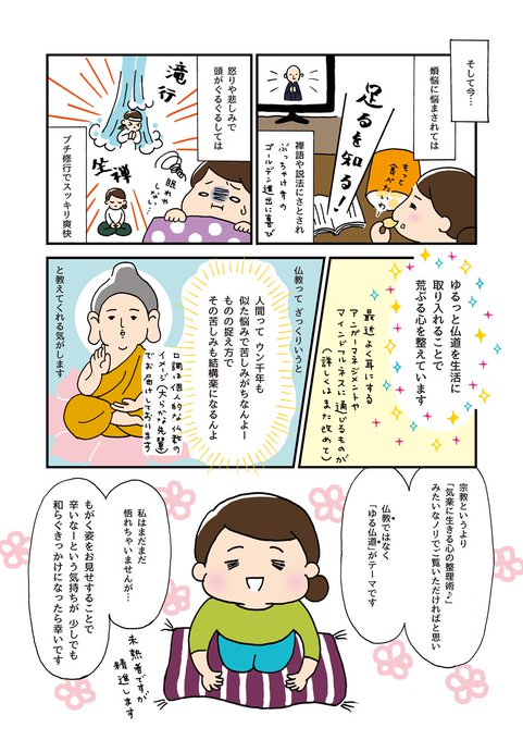 コミックエッセイ描き方講座のtwitterイラスト検索結果 古い順 コミックエッセイ描き方講座のtwitterイラスト検索結果 古い順