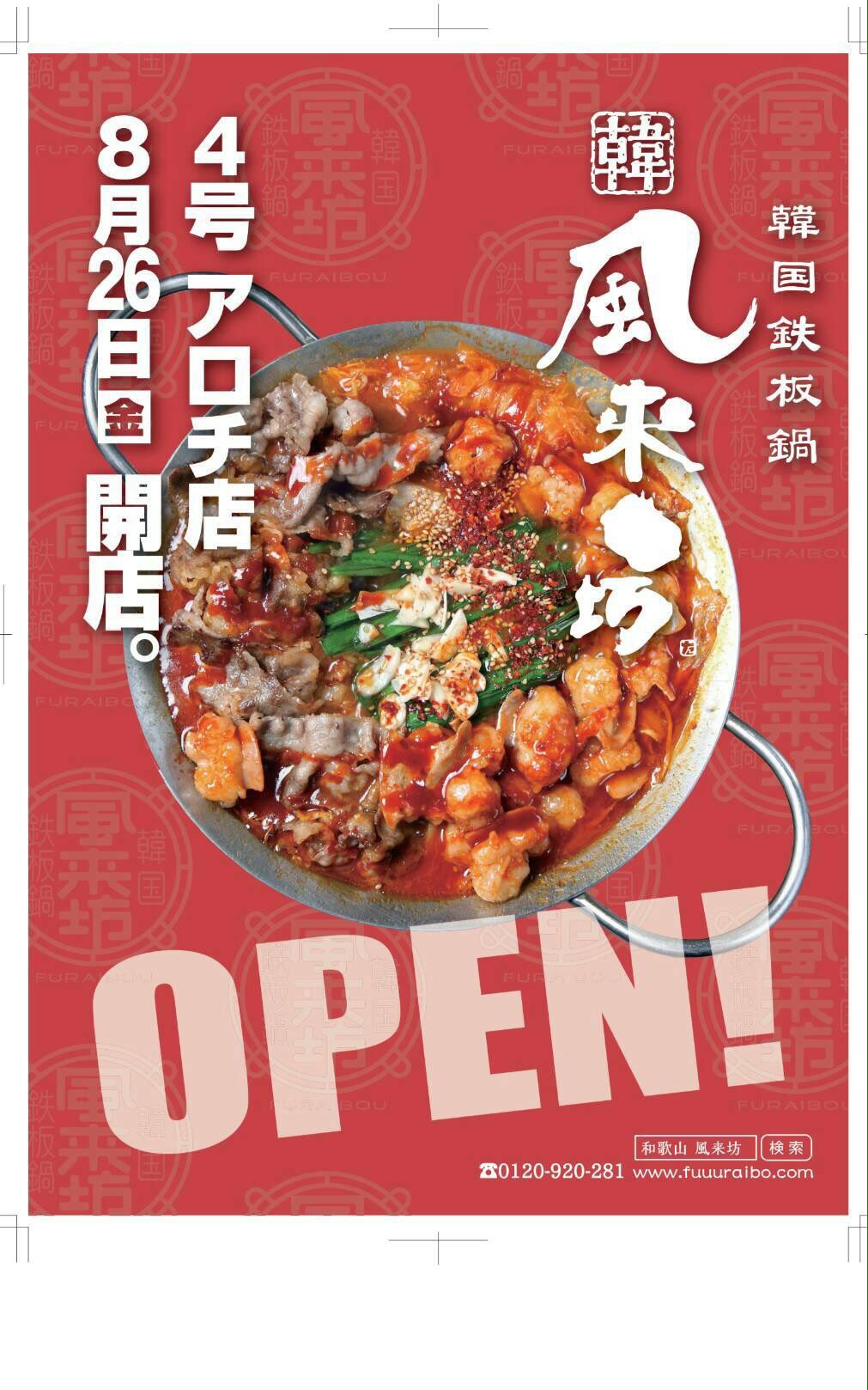 風来坊 なにわ事変 Staff 風来坊アロチ店 8月26日にオープンすることになりました 是非遊びに来てください 今後とも風来坊よろしくお願いします 風来坊 なにわ事変 Staff 風来坊アロチ店 8月26日にオープンすることになりました 是非遊びに来てください 今後とも風来坊よろしくお願いします