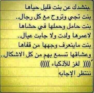 من بيحل هذئ الغزوله الي يطلب من جايزه