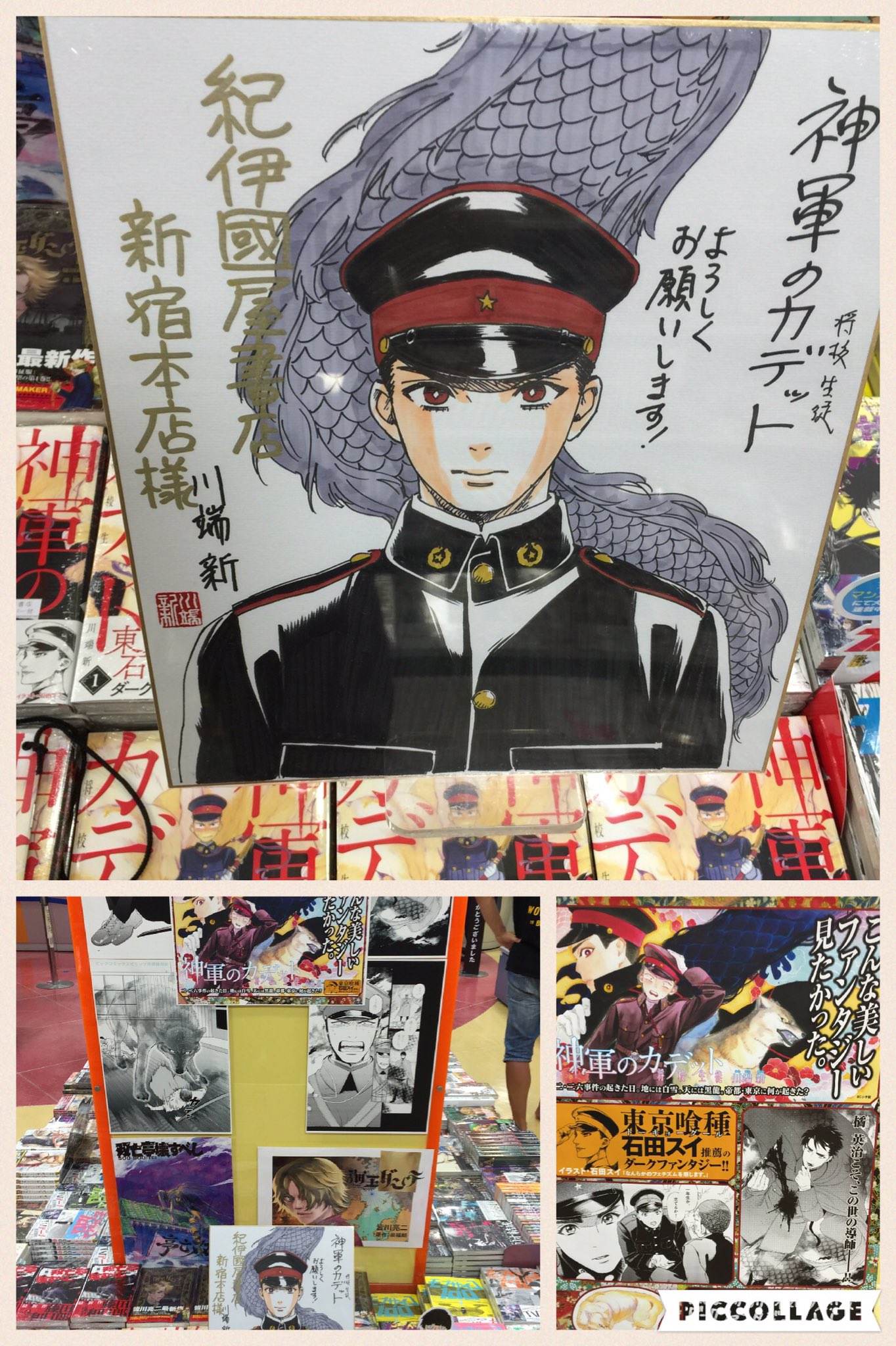 川端新 陰陽師 安倍晴明コミカライズ Twitter પર 神軍のカデット の試し読みが公開されました T Co Fhqjc2ccyp 本日発売の月スピ9月号にも掲載されています 巻中カラーです T Co Itop18gcoc Twitter
