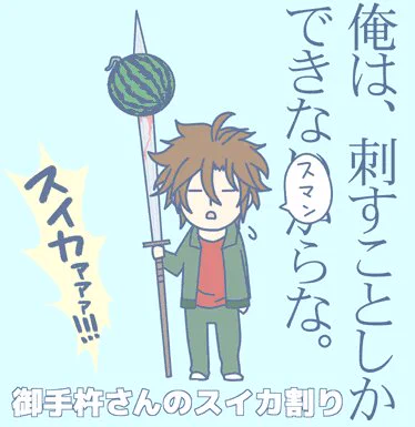 夏コミお疲れさまでした!既刊やペーパーをお手に取って下さりありがとうございます。既刊通販のご案内です。
とらのあな様⇒https://t.co/AkzFROlzsY
K-BOOKS様⇒https://t.co/YUAvDknukI 