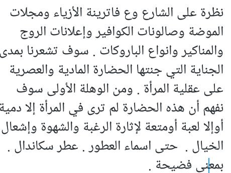 مما اقتبست tweet media