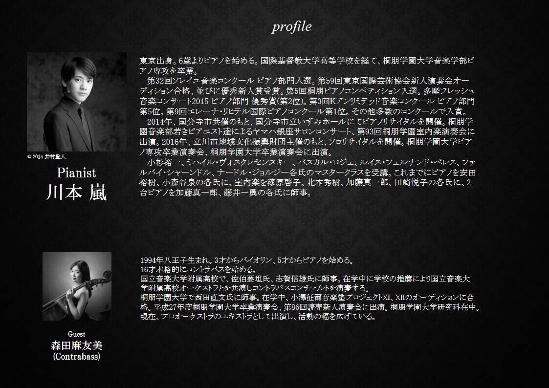 ArashiKawamoto's tweet image. こんにちは、お知らせです！
《川本嵐 ピアノリサイタル》
日時：8/20(土) 17時半開場 18時開演 
会場：立川市女性総合センター・アイムホール
入場料：2000円
お時間のある方は是非いらしてください！