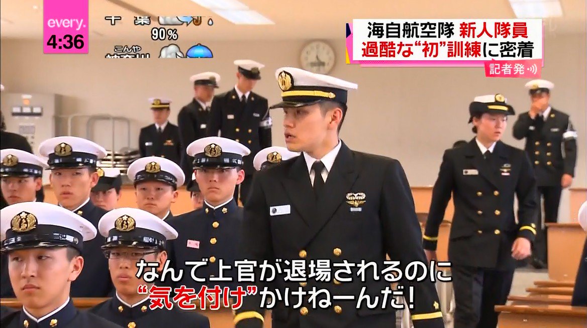 ゆるふわ怪電波 埼玉 海の航空学生か 航空要員って採用試験別なんだっけか T Co Ouor0siima Twitter