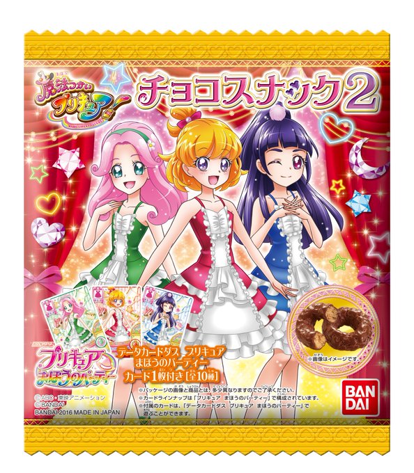 データカードダスプリキュアさん の最近のツイート 1 Whotwi グラフィカルtwitter分析 データカードダスプリキュアさん の最近のツイート 1 Whotwi グラフィカルtwitter分析