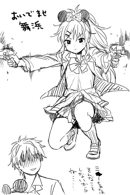 明日葉ちゃんの舞浜ver 