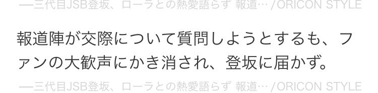 3JSBNaoGunboy's tweet photo. ほの場におったファンさん達ナイスすぎてめっちゃリスペクト！！！

#登坂広臣 https://t.co/zZ9CJkzNsr