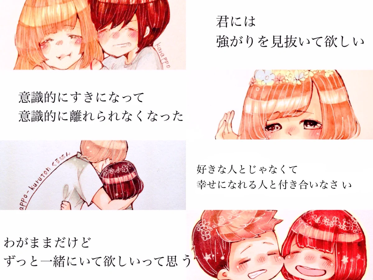 女子高生が彼氏に言ってもらったらドキッとするフレーズ集がこちらっwww