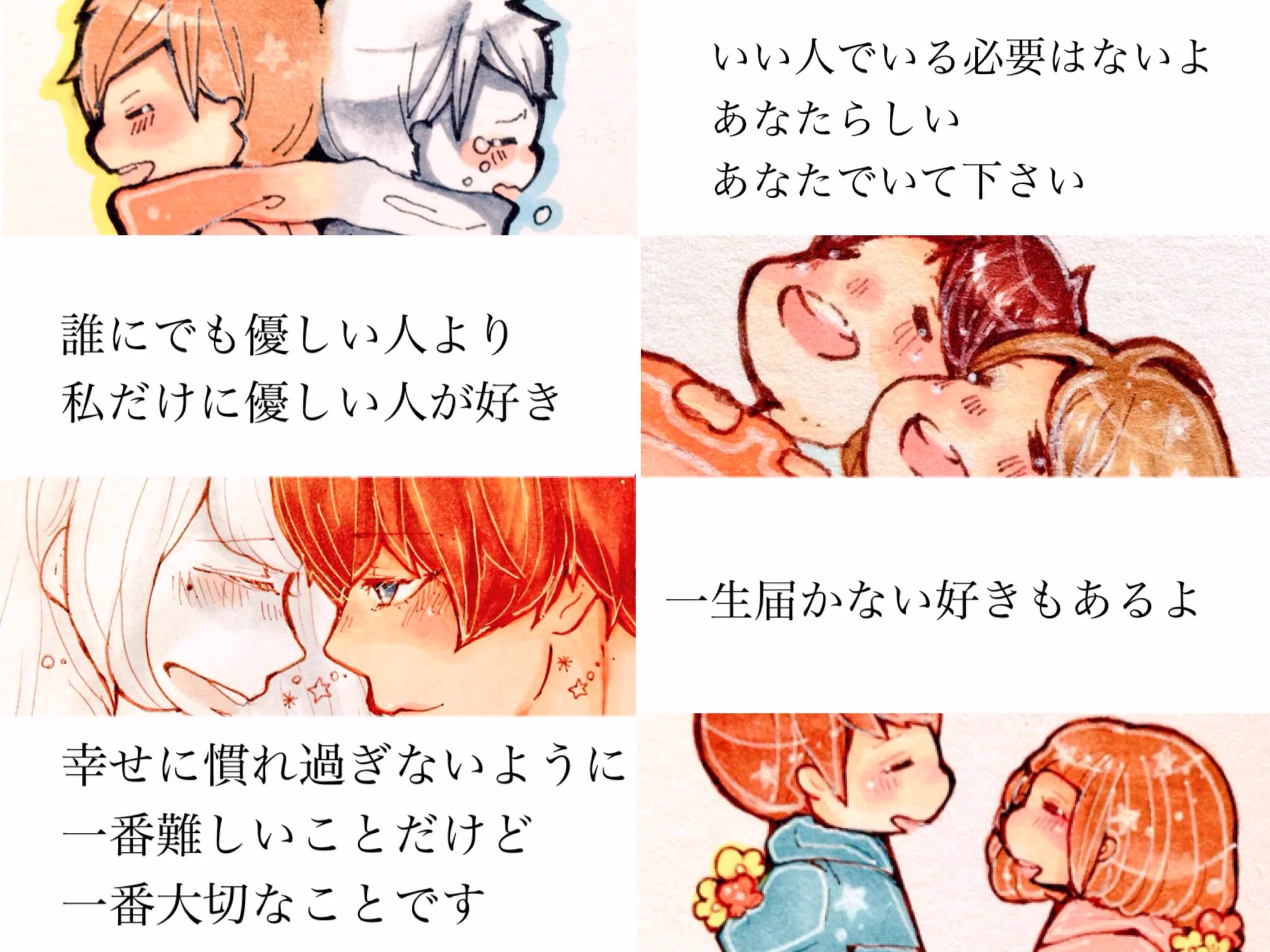 女子高生が彼氏に言ってもらったらドキッとするフレーズ集がこちらっwww