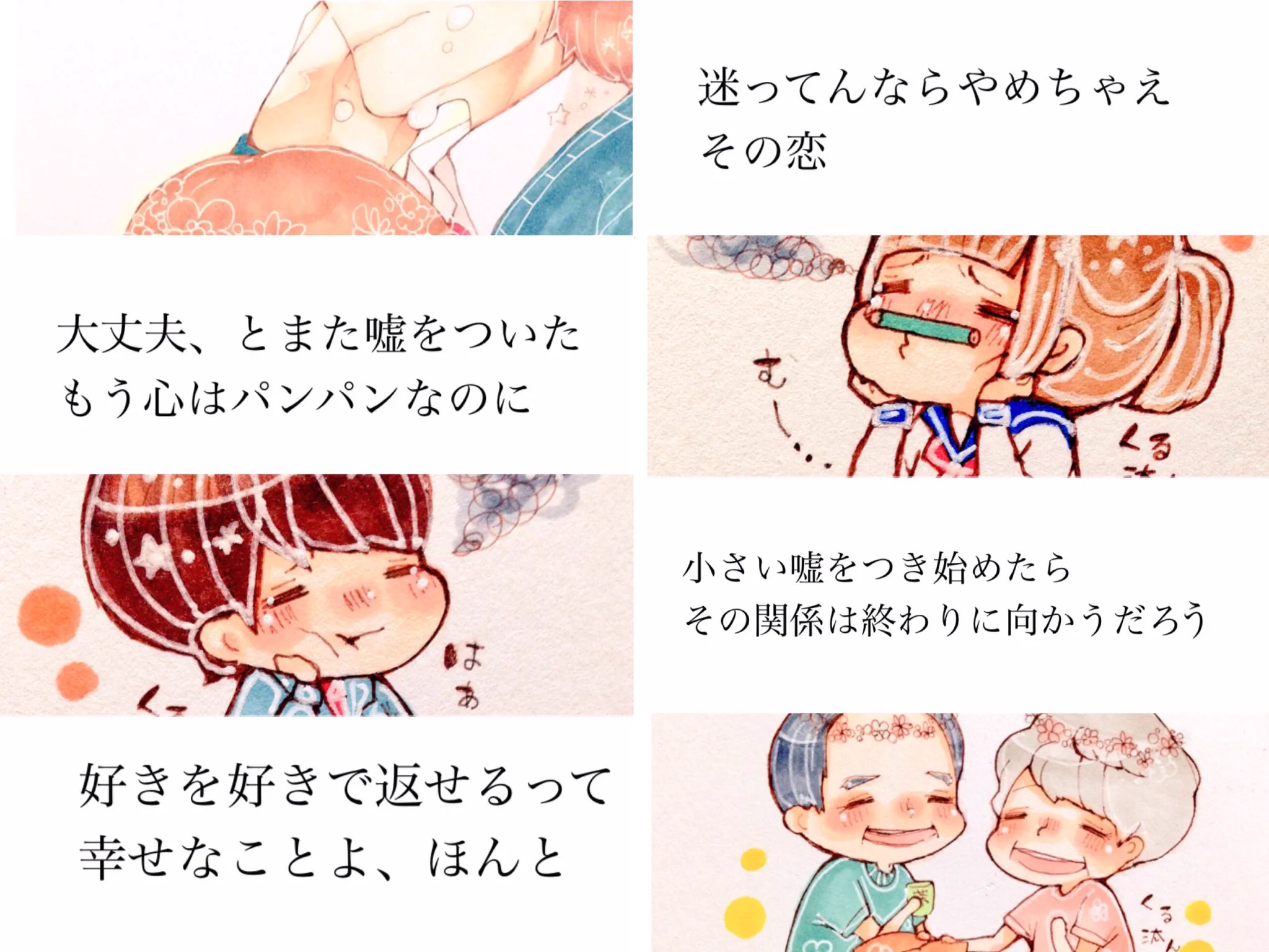 女子高生が彼氏に言ってもらったらドキッとするフレーズ集がこちらっwww