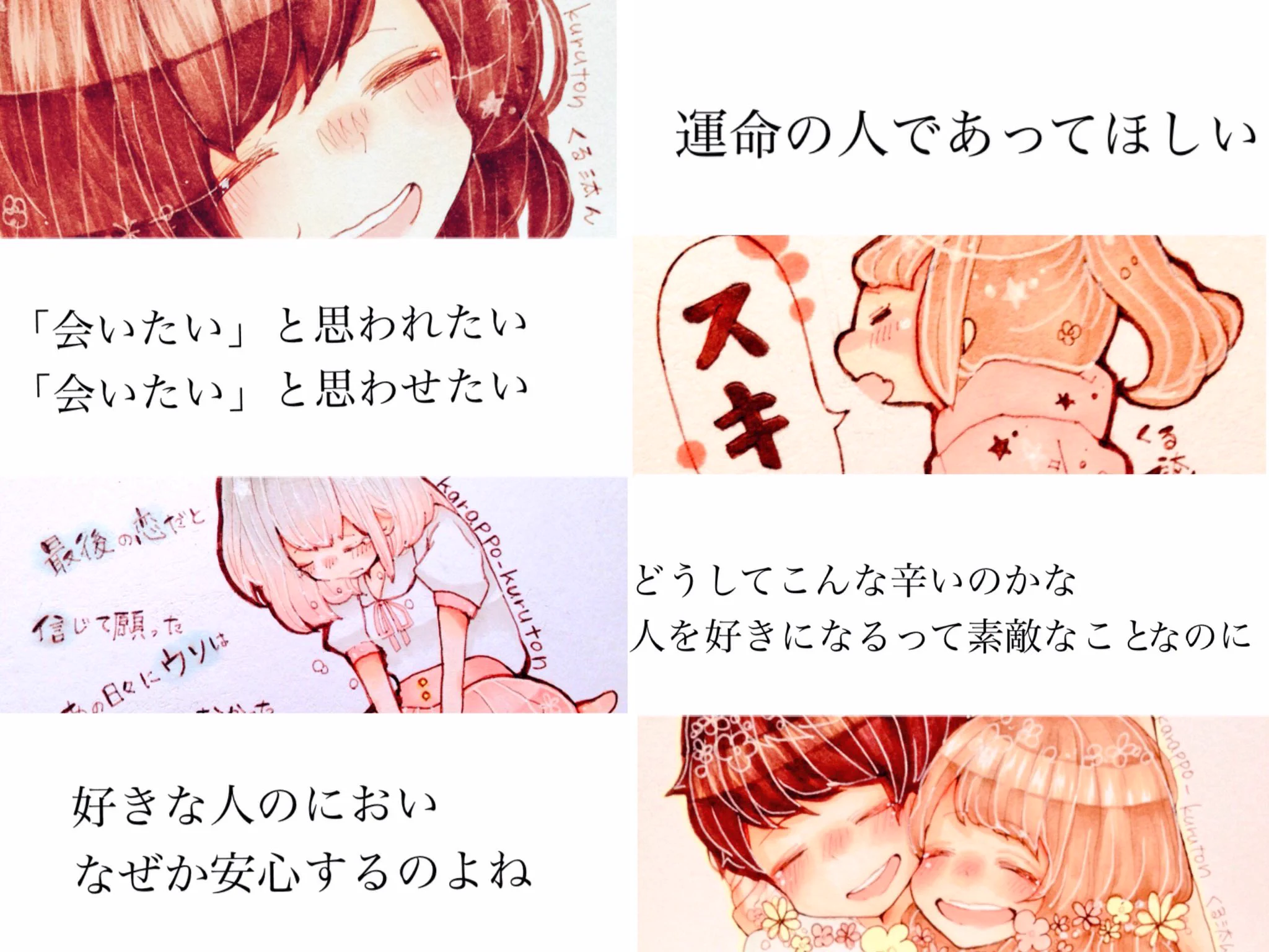 女子高生が彼氏に言ってもらったらドキッとするフレーズ集がこちらっwww