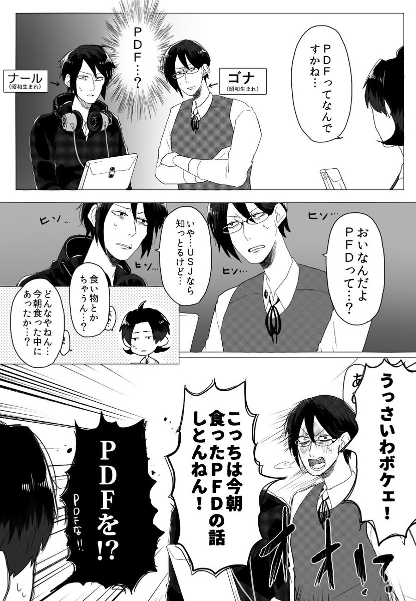 【書体擬人化】フォントとPDF #タイポのおしごと 