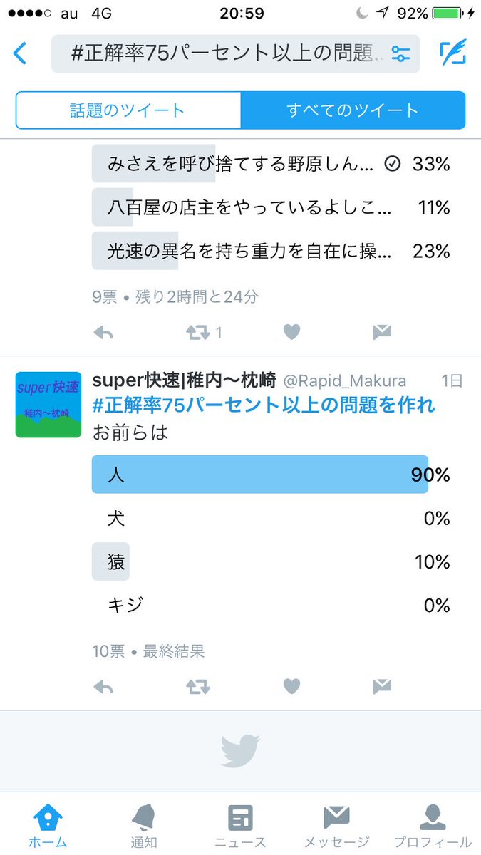 正解率75パーセント以上の問題を作れ