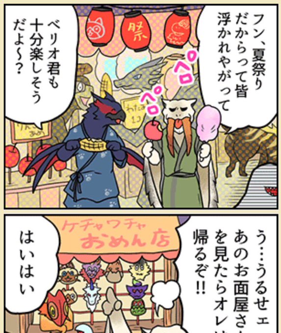 あざらすぃゆずこ Mhrise Onigirioisii さんのマンガ一覧 古い順 7ページ ツイコミ 仮 あざらすぃゆずこ Mhrise Onigirioisii さんのマンガ一覧 古い順 7ページ ツイコミ 仮