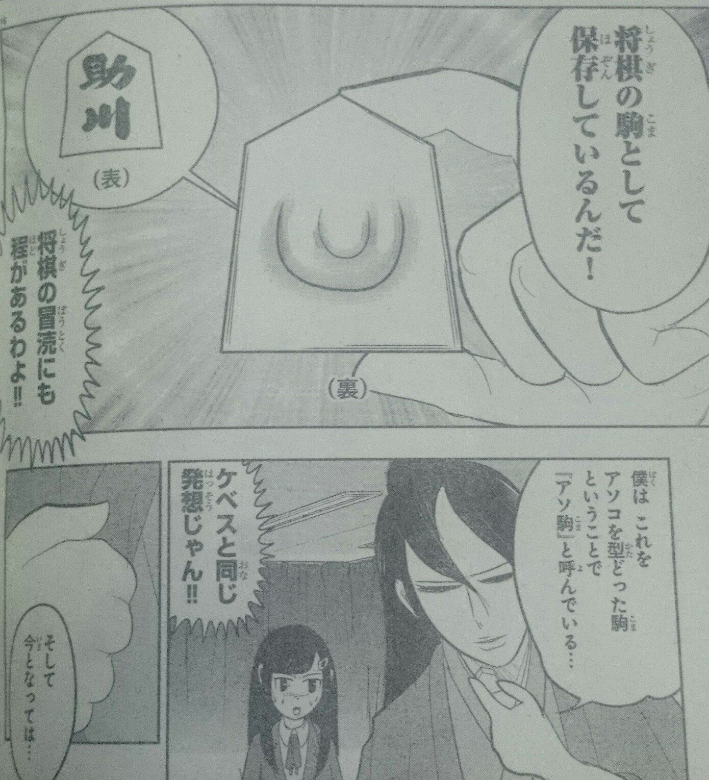 O Xrhsths ロキ Sto Twitter 永遠の一手で一部の紳士 淑女の将棋熱 が上がってるようなので 別チャン で連載中の 少女聖典ベスケ デス ケベス での将棋回のハイライトを紹介しておこう hamp 週チャン O Xrhsths ロキ Sto Twitter 永遠の一手で一部の紳士 淑女の将棋熱 が上がってるようなので 別チャン で連載中の 少女聖典ベスケ デス ケベス での将棋回のハイライトを紹介しておこう hamp 週チャン