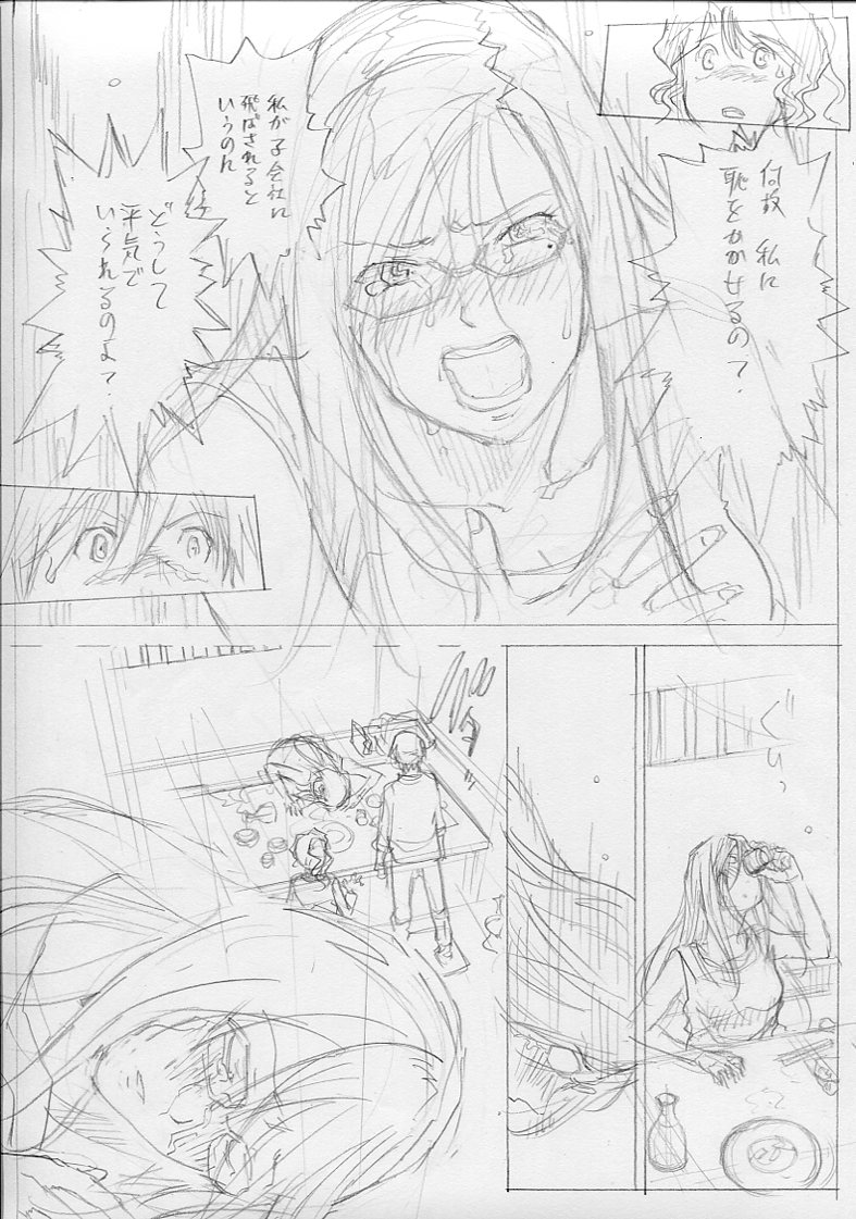 才谷ウメタロウ 8月5日 金 発売の週刊漫画timesに 本日のバーガー 作 花形怜 画 才谷ウメタロウ 第27話掲載されますので 宜しくお願いします 巻頭カラーです 絵は現在発売中のコミックス2巻に収録話の下絵です 才谷ウメタロウ 8月5日 金 発売の週刊漫画timesに 本日のバーガー 作 花形怜 画 才谷ウメタロウ 第27話掲載されますので 宜しくお願いします 巻頭カラーです 絵は現在発売中のコミックス2巻に収録話の下絵です