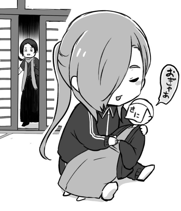 大きいぽて江ちゃんに甘えたい 