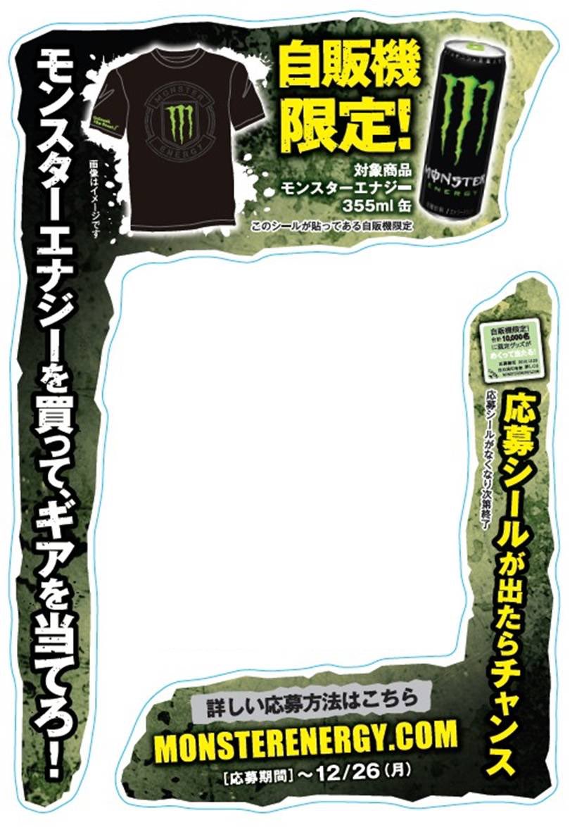 MonsterEnergyJP tweet picture