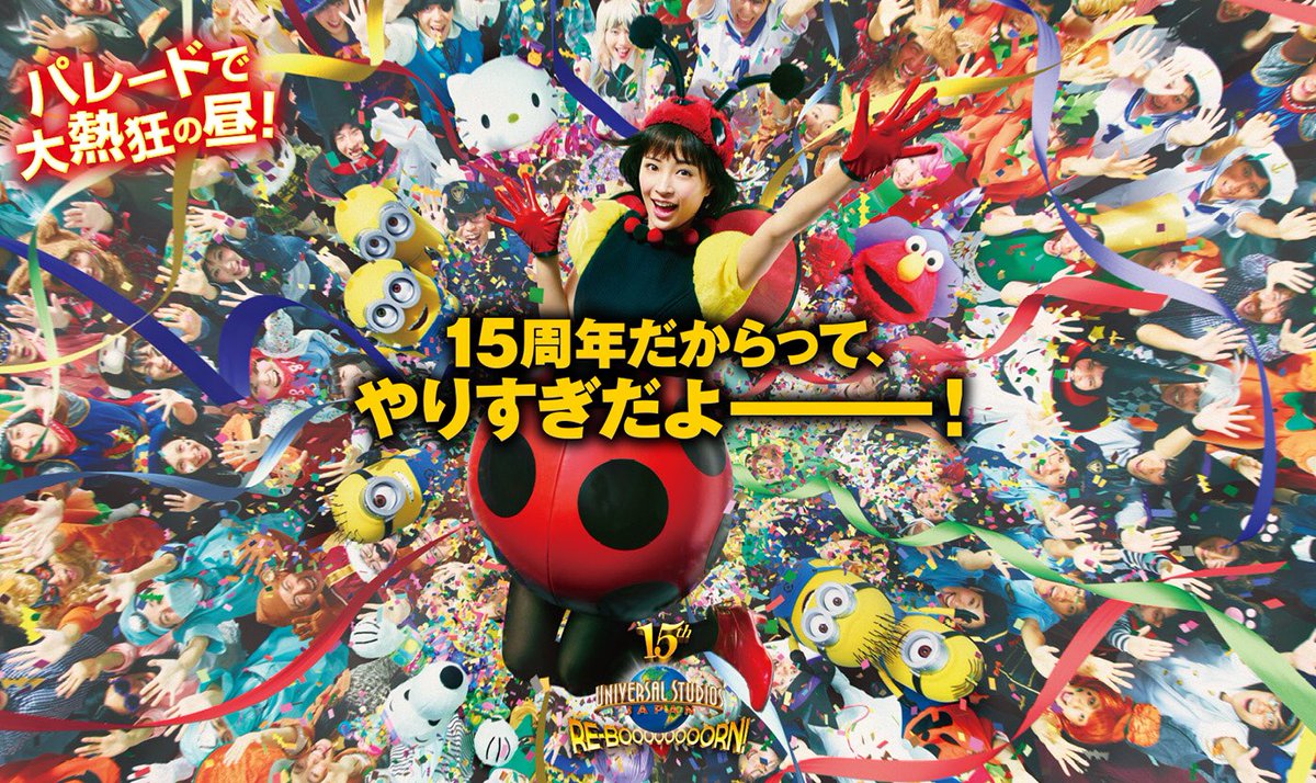 広瀬すず 出演情報まとめ 非公式 En Twitter 今年もusjのハロウィンcmはすずちゃん 新しいテレビcmは 8月22日 中部 中四国エリア 8月29日 関西エリア にて放送開始 広瀬すず Suzu Mg Usj Official