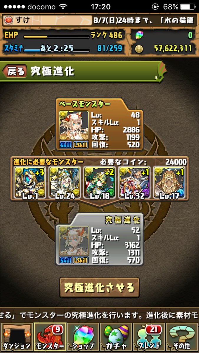 noga05's tweet photo. ミル完成！！！！
( *˙ω˙*)و (๑و•̀ω•́)و(๑•̀ㅂ•́)و✧
 #祝ってくれる人RT 
#RTしたパズドラー全員フォローする https://t.co/oiqY17FCgw