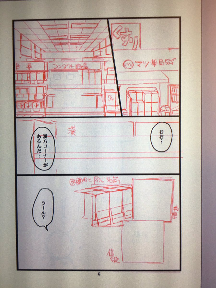 進捗こんな感じです!絶望#C90 