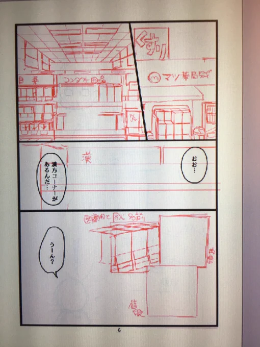 進捗こんな感じです!絶望#C90 