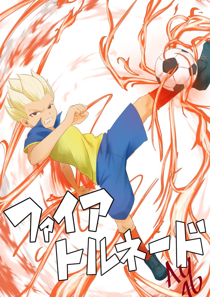 Au46公式 イナズマイレブンの新作がでるということで 豪炎寺さんです やっぱりgoより初代なんだよなぁ Au46活動記録 イナズマイレブン 豪炎寺修也 T Co X8luqj1jal Twitter