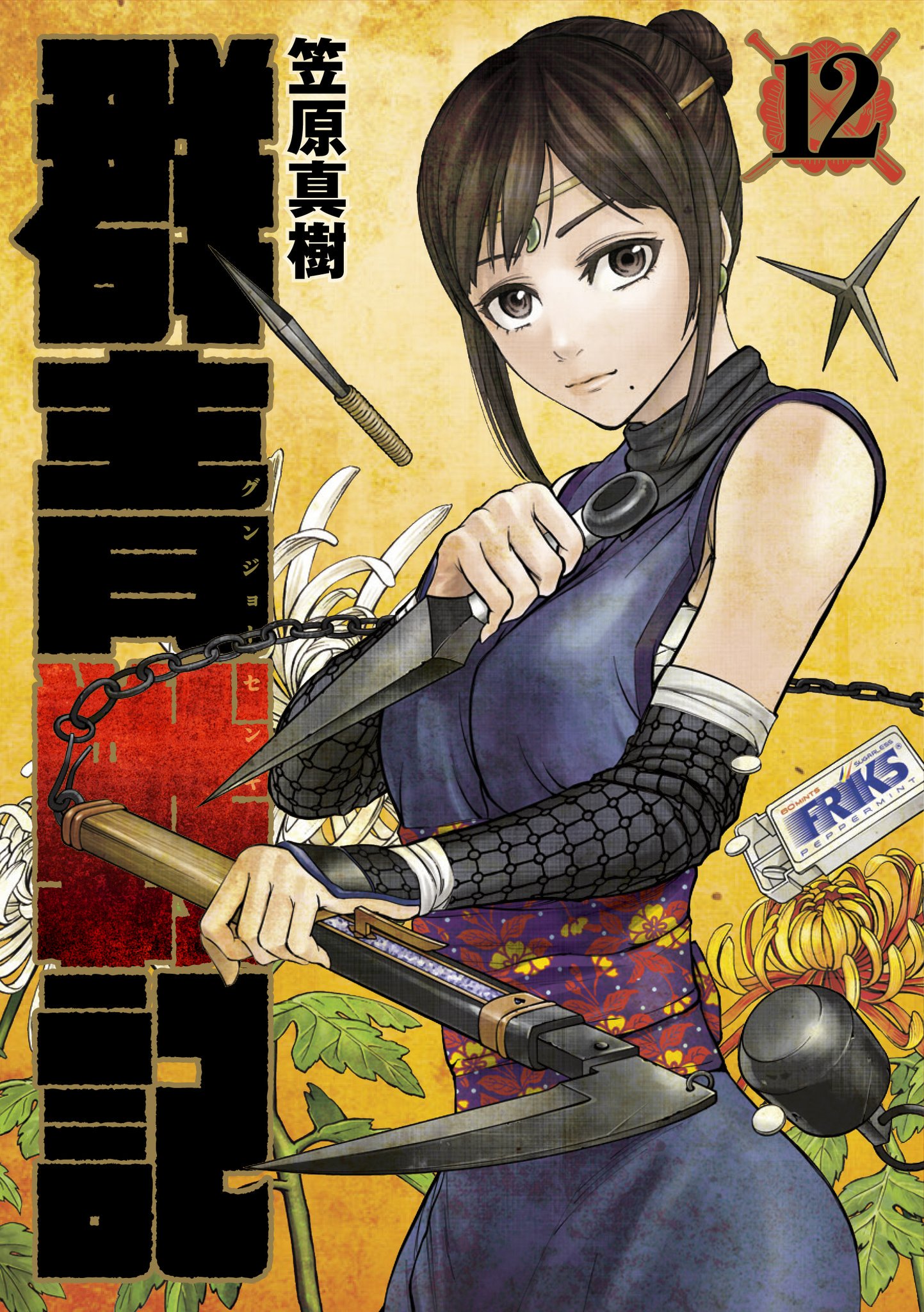 週刊ヤングジャンプ編集部 on X: 