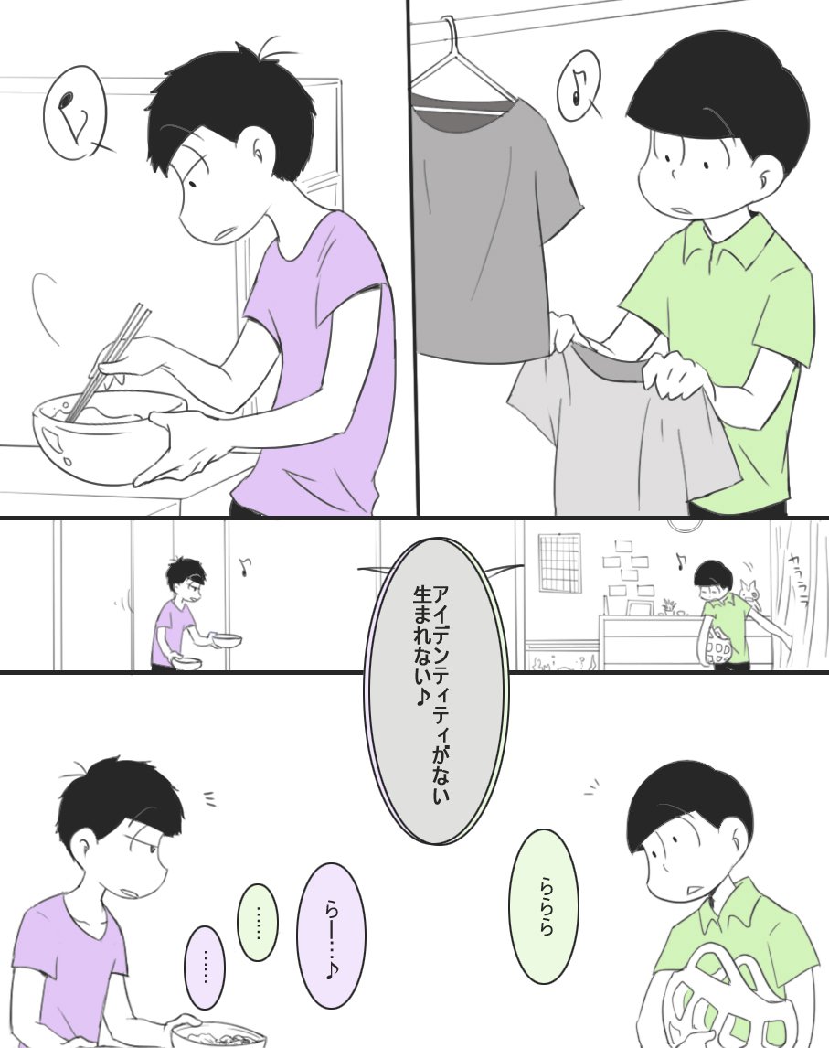 さんかく 年中松の2人暮らし 304号室 休日にただ幸せな時間を過ごすだけ まったりのんびり年中 T Co Ym7dympksb Twitter さんかく 年中松の2人暮らし 304号室 休日にただ幸せな時間を過ごすだけ まったりのんびり年中 T Co Ym7dympksb Twitter