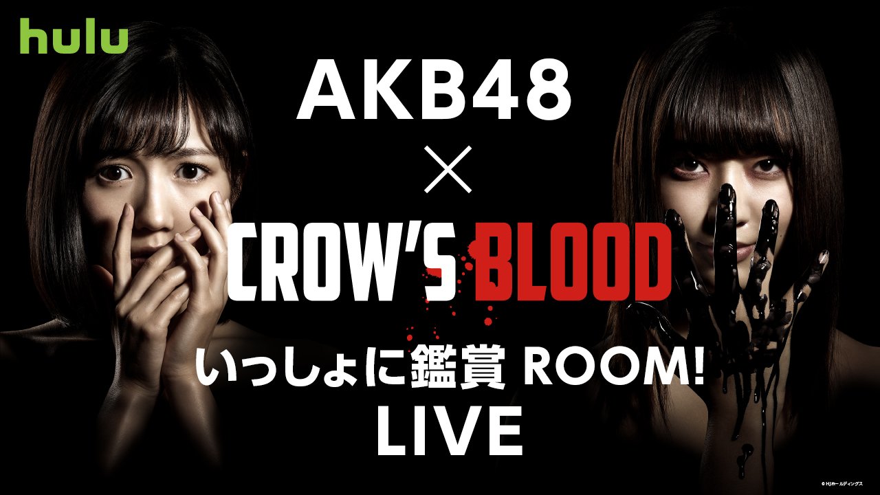 Amazon.co.jp: huluオリジナルドラマ CROW'S BLOOD 全3枚 第1話