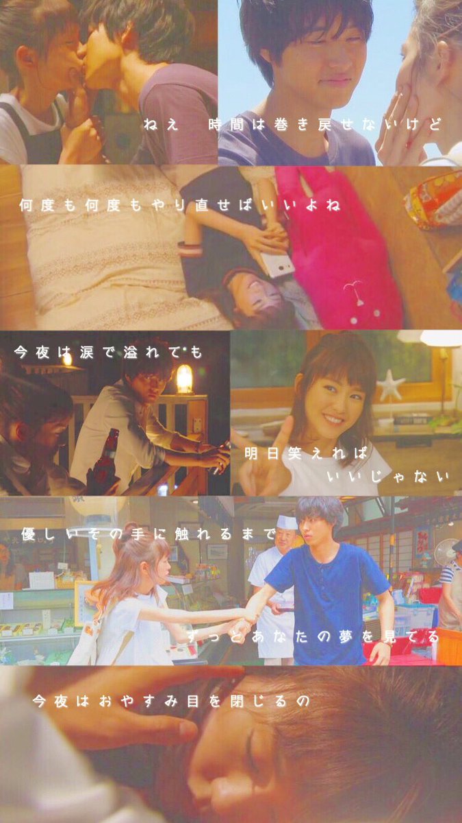 Ruu Ar Twitter スキコト歌詞画ロック画面配布です 美咲 夏向ver 保存する際はrt 好きな人がいること スキコト 山﨑賢人 桐谷美玲 るーの加工 Ruu Ar Twitter スキコト歌詞画ロック画面配布です 美咲 夏向ver 保存する際はrt 好きな人がいること スキコト 山﨑賢人 桐谷美玲 るーの加工