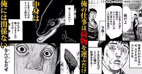 感想入り漫画紹介 うなぎ鬼 読め しかして希望せよ 16年 広告で気になった漫画紹介https T Co V0zexzst0s うなぎ鬼 高田侑 落合裕介 広告漫画 漫画 ヤングキング 更新しました 遊びに来てください