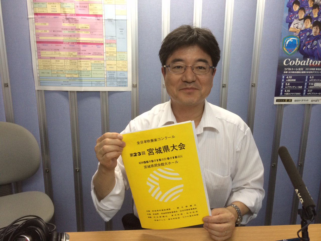 ラジオ石巻 ブラバンブラボー 8 4 8 7は 故 山田正明先生と吹奏楽の歴史その１ 石巻高校吹奏楽部の指導を開始してすぐの1980年昭和５５年東北大会 指揮山田先生演奏石巻高校吹奏楽部実況演奏音源です 映画音楽ノアの方舟からメインテーマ 他 T